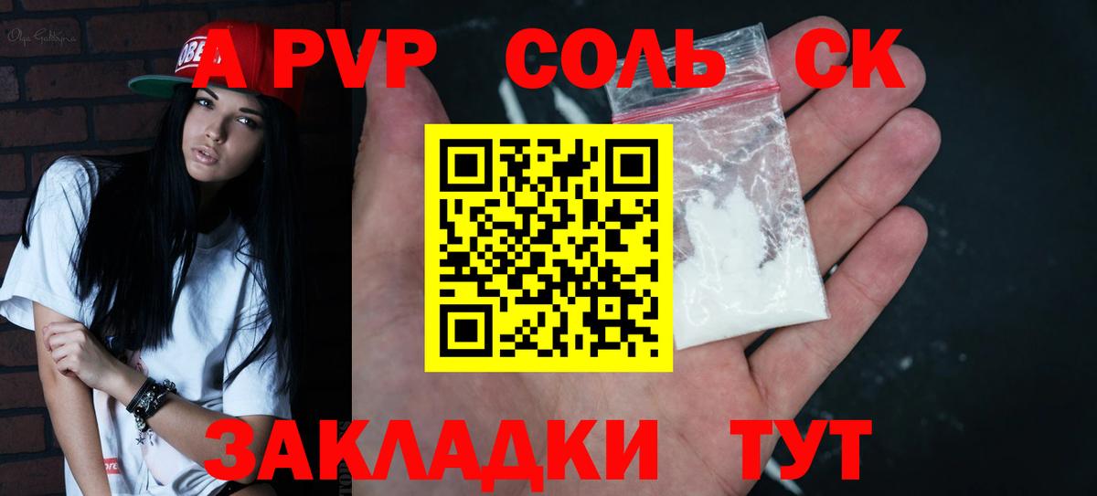 Борзя  А ПВП  Alfa_PVP СК  Вход с VPN  Alfa_PVP Crystall 