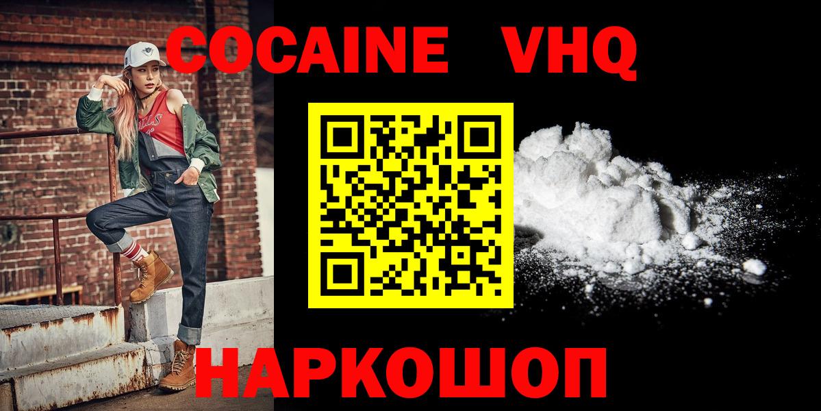COCAIN VHQ Борзя
