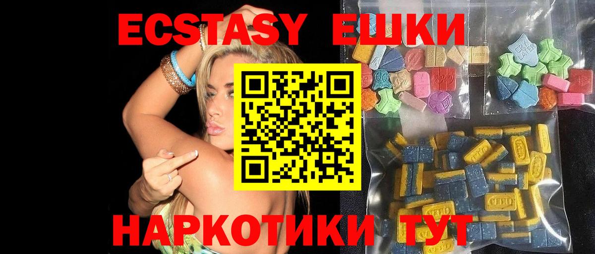 Экстази круглые Борзя