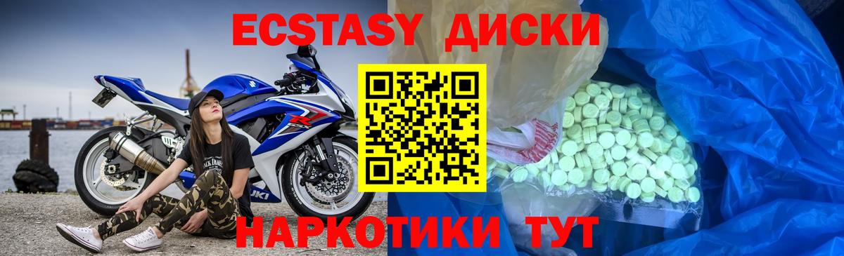 Экстази  Вход с VPN  МЕГА зеркало  Ecstasy Дубай  Борзя 