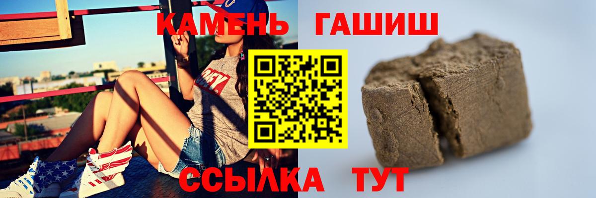 ГАШИШ индика сатива Борзя
