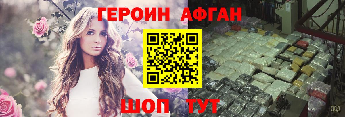 Героин герыч Борзя