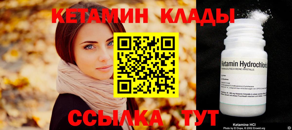 Кетамин VHQ  ОМГ ОМГ как зайти  Борзя  Вход с VPN 