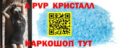 мяу мяу кристалл Бугуруслан