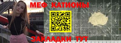 мяу мяу кристалл Бугуруслан