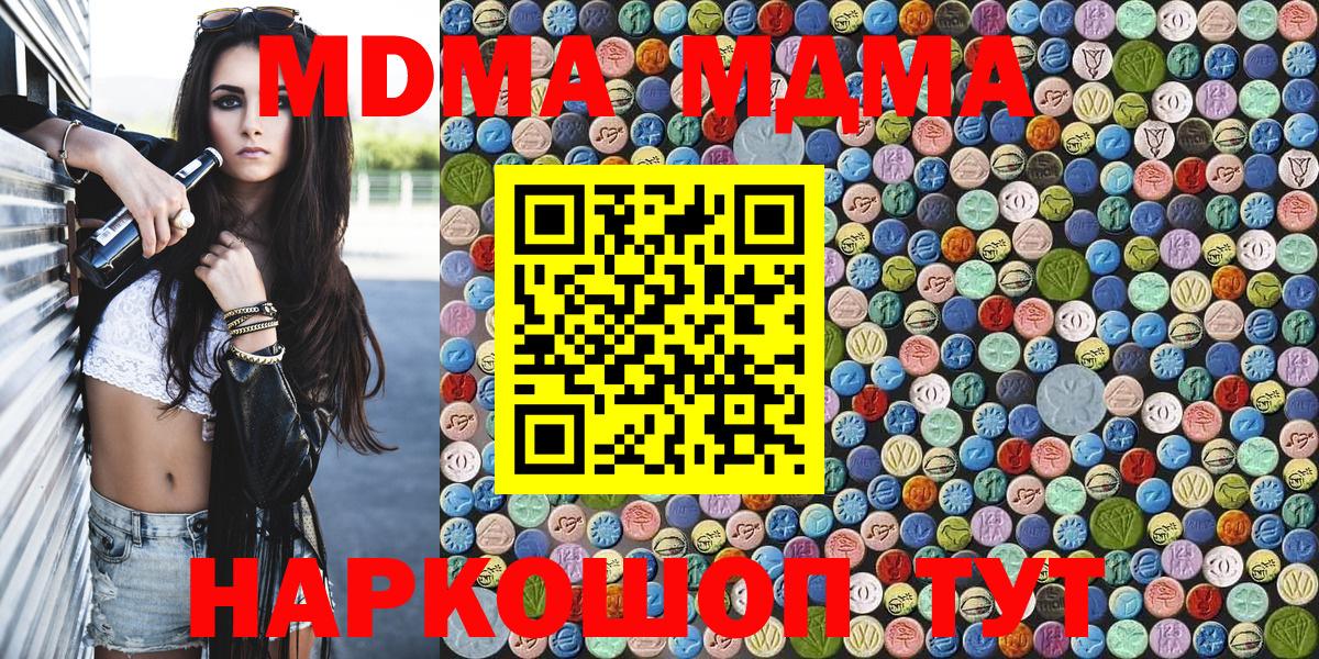 MDMA молли  МДМА  Вход с VPN  Борзя  МДМА VHQ 