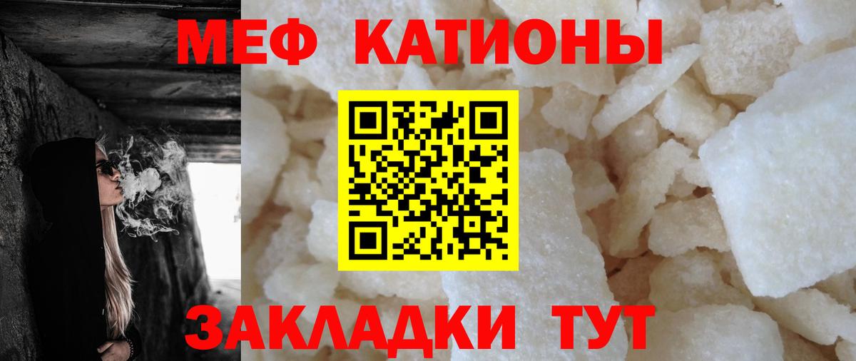 Мефедрон  МЯУ-МЯУ mephedrone  Вход с VPN  Борзя 