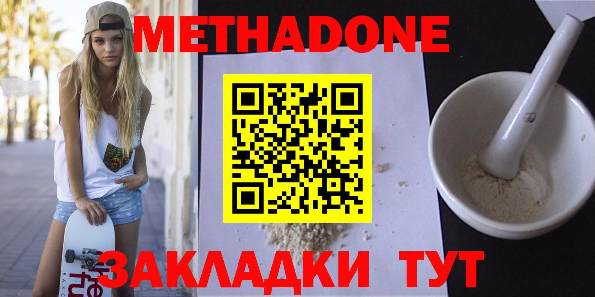 МЕТАДОН methadone  mega ТОР  Борзя  Вход с VPN 