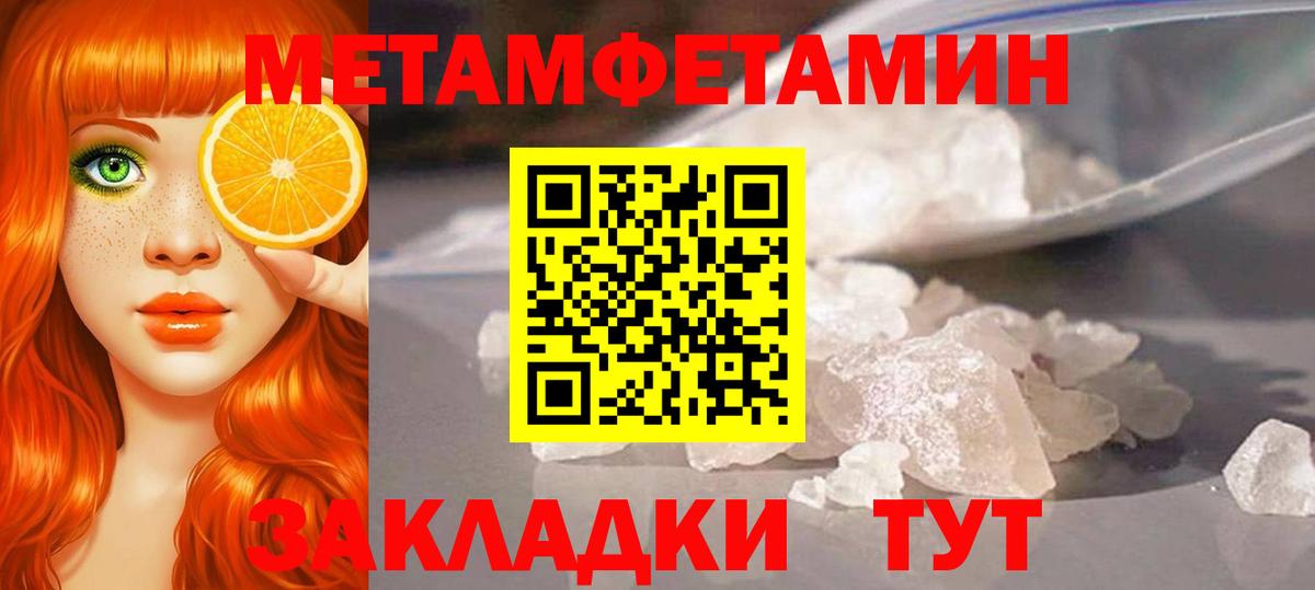 Первитин кристалл Борзя