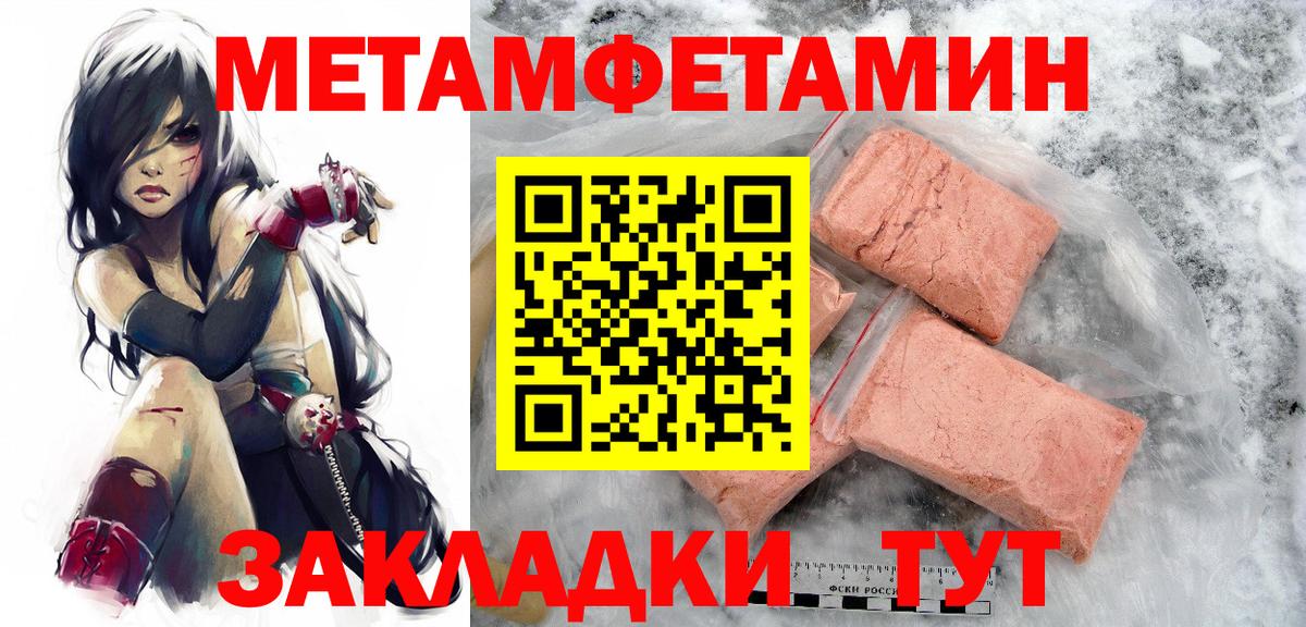 МЕТАМФЕТАМИН винт  Вход с VPN  Борзя 