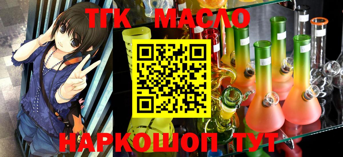 Борзя  Дистиллят ТГК концентрат  Вход с VPN 